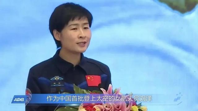 我国首位女航天员刘洋，为何不再上太空了？如今怎么样了？