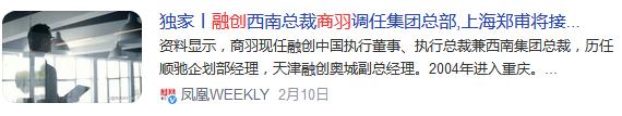 又一个知名房企暴雷！重庆多个工地疑似停工，复工演戏被打脸