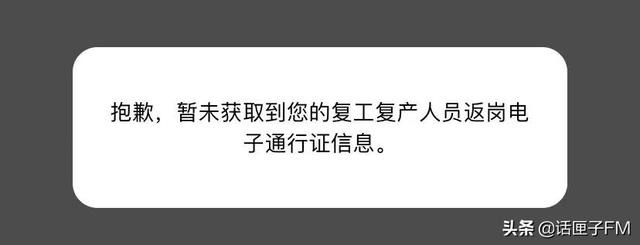 随申办上线复工证、通行证，能申请吗？最新“三区”划分如何查询？回应→