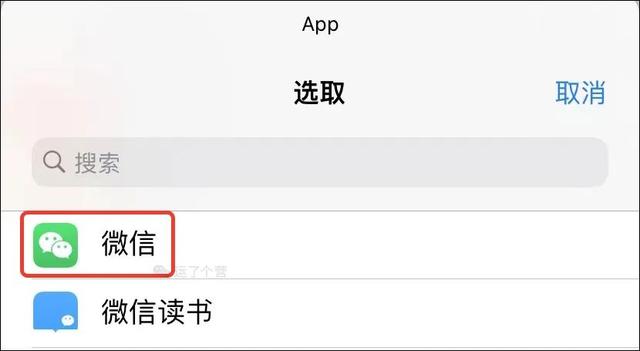 [云端金银花延时秒抢]，微信怎么加入快捷指令