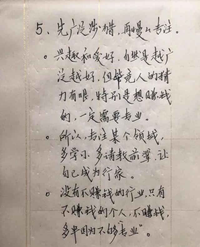 改变命运，首先要走出颓废，分六步走