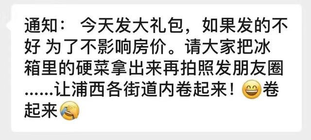 一个普通上海人的囤菜经历