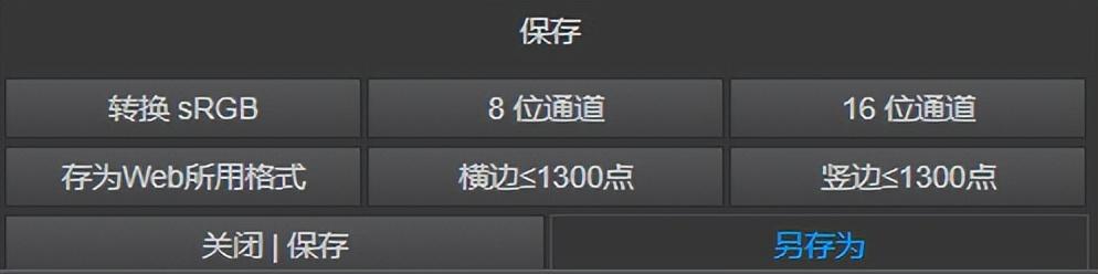 Photoshop插件-保存-转换sRGB-脚本开发-PS插件