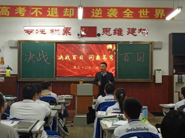 高考倒计时100天！长春这7所高中百日誓师大会现场曝光