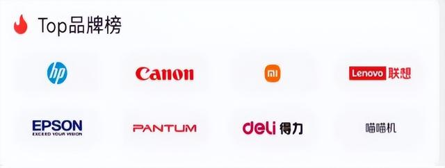 网课时期“家用打印机”需求大增，选购前注意避坑