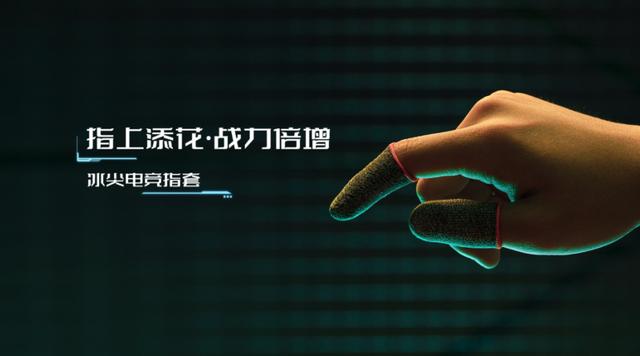 不做火龙，邦克仕推出电竞手机配件全家桶，夏天玩游戏照样清凉
