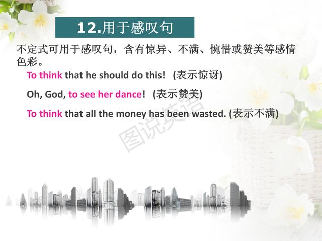 新概念英语语法:非谓语动词归纳,一次性掌握,能做到吗?