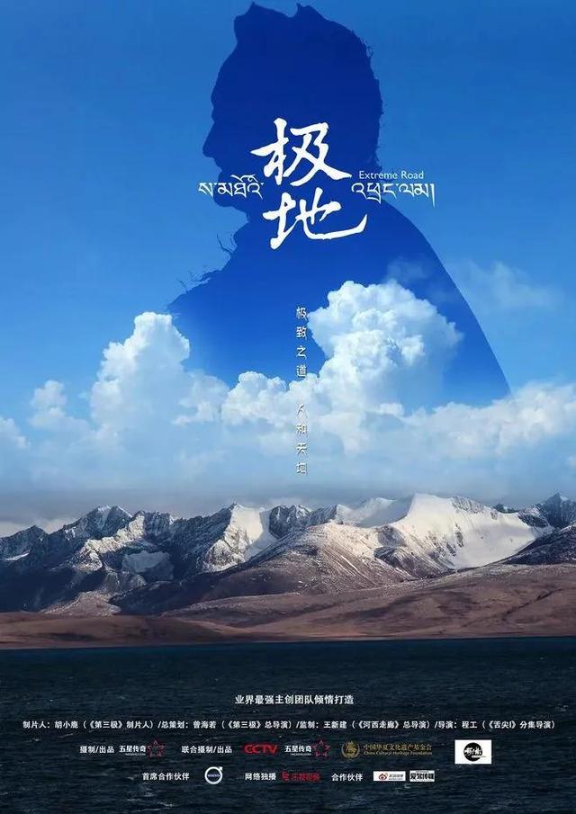 美哉，中华——五部了解中国大好河山的经典纪录片