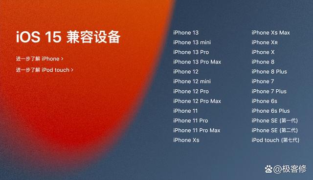 iOS 15最后一次更新！用户反馈来了！这些问题还是没有解决