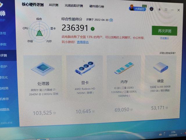 十年老电脑升级改造