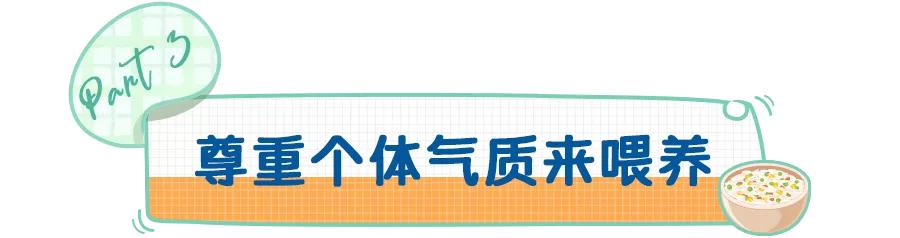提高娃的吃饭积极性，一日三餐都营养满分！方法藏在这里头
