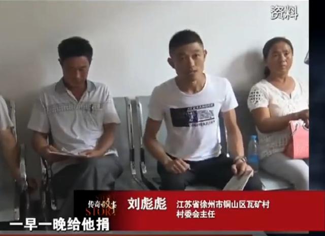 2016年江苏30岁男子患病,村民好心捐15万被妻子挪用,全村堵门要钱