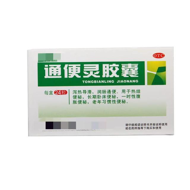 常见润肠通便类药汇总大全