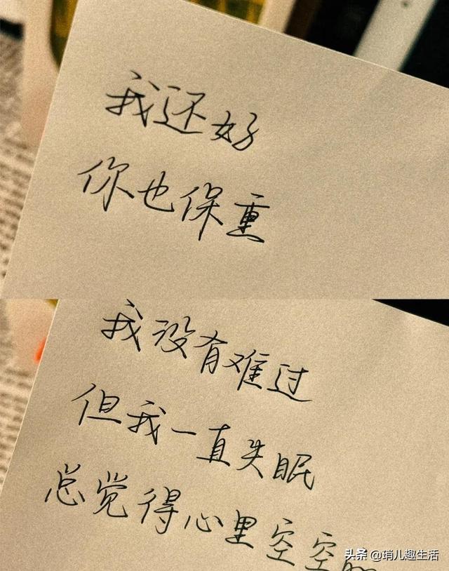释怀是一辈子的必修课，你也要学会保重