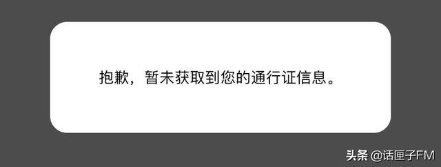 随申办上线复工证、通行证，能申请吗？最新“三区”划分如何查询？回应→