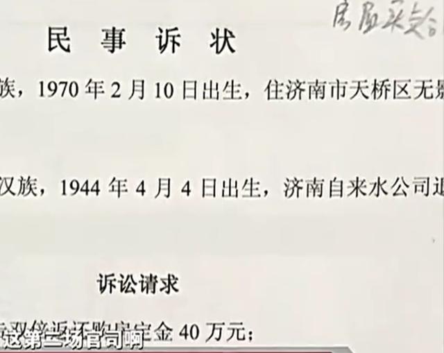 2011年，山东大爷20万养老金被冻结，才知住房早被同事“卖了”