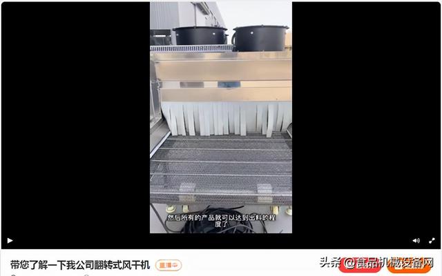 食品机械展北京