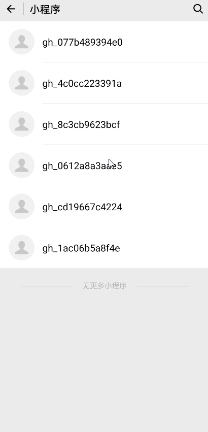 被“封杀”的简洁版微信，被我找到了