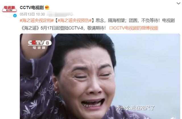 《海之谣》定档央八！以战争为背景的年代大剧，实力派演员加盟