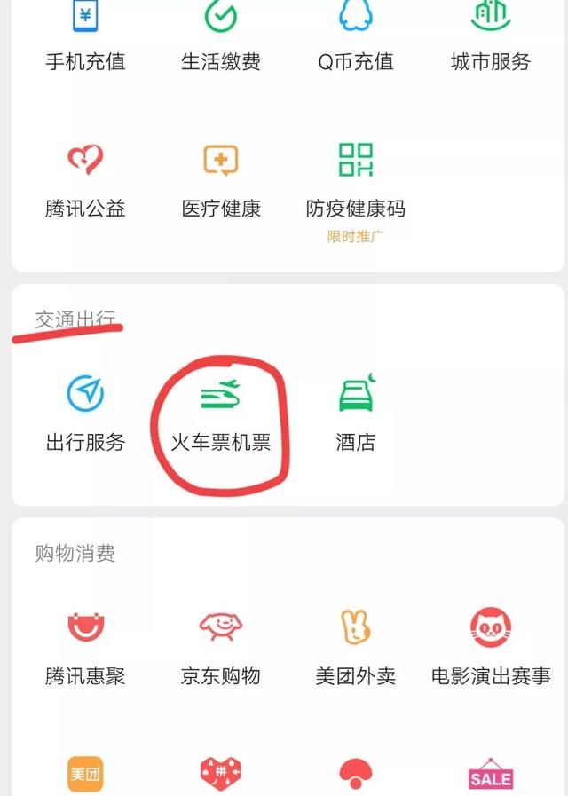 微信如何修改高铁票-微信买高铁票怎样修改信息