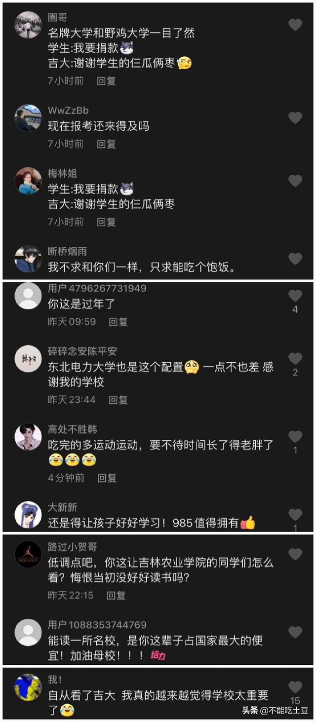 吉林大学的隔离餐有多好？疫情，让985和野鸡大学的区别一目了然