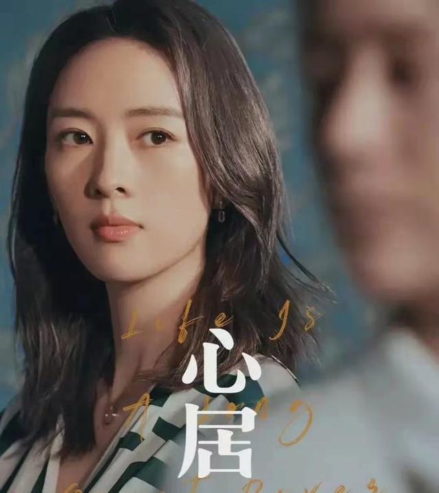 《心居》：严重怀疑这三个男人的脑袋被驴踢了吗