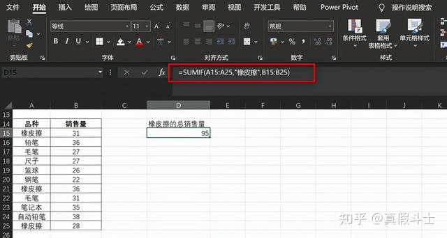 Excel函数公式大全(图文详解)