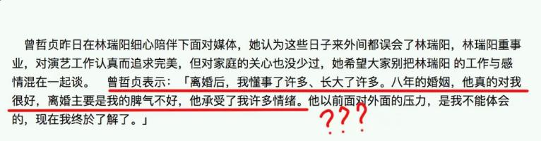 曾哲瀚的长子林彪:这一千亿财产跟我没关系。我已经删除了我父亲林瑞阳的微信。
(图16)