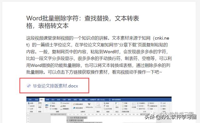 微信公众号上传文件怎么操作-怎么用微信公众号上传文件