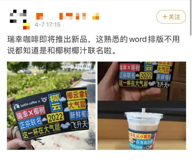 椰树牌广告生成器（椰树牌广告图片）