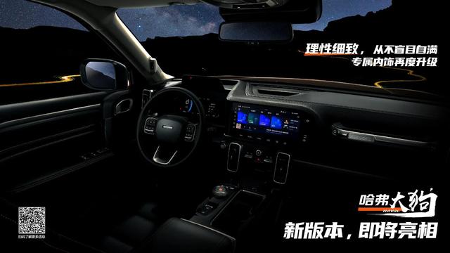 新晋国民硬朗家用SUV哈弗大狗全新版本即将发布
