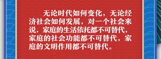 联播+丨“小家”紧系“大家”听总书记讲述家国情
