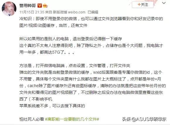 [小辣椒语音群发]，微信退出登录后怎样消除痕迹