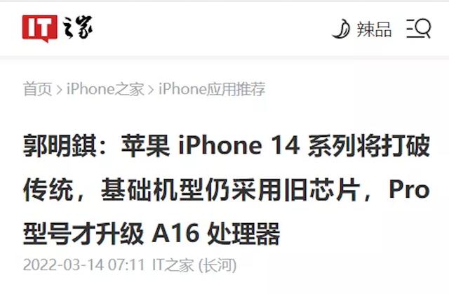 iPhone14整装待发，药丸+挖孔设计，芯片或采用老款