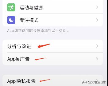 iOS15.4正式版续航尿崩 官方回应来了并附上省电妙招