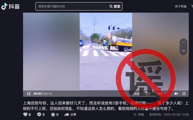 句容宝华阳性感染者来自上海，后备箱藏匿？今晚全面消杀？都是假的！