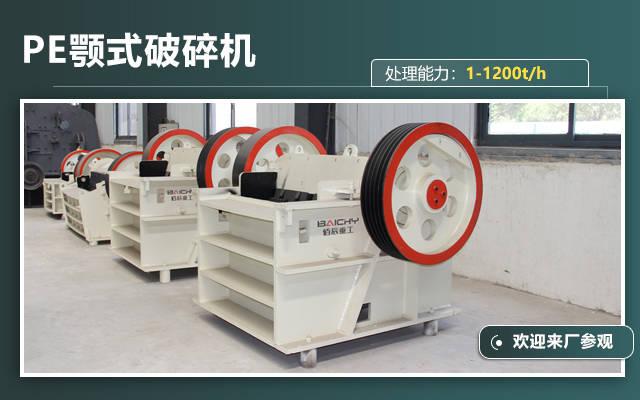 关于重庆二手石灰石75破碎机的信息