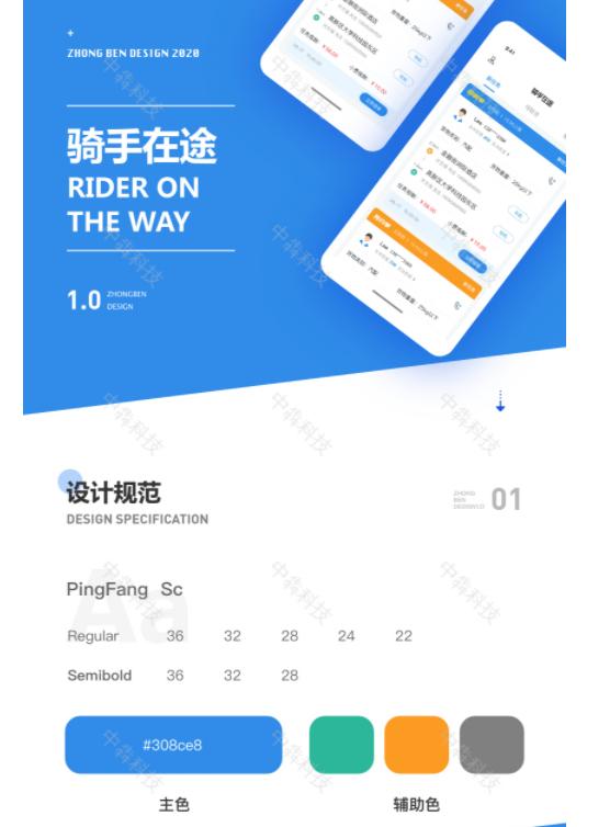 快递物流APP开发提高用户对于快递物流APP开发的好感