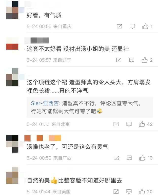 汤唯亮相戛纳红毯