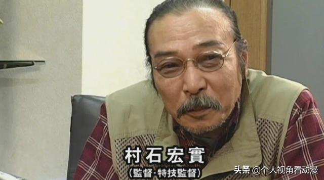 《迪迦奥特曼》导演村石宏实去世