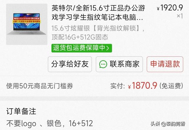 拼多多上花费1870元买的笔记本，值不值？分享一个月后的真实感受