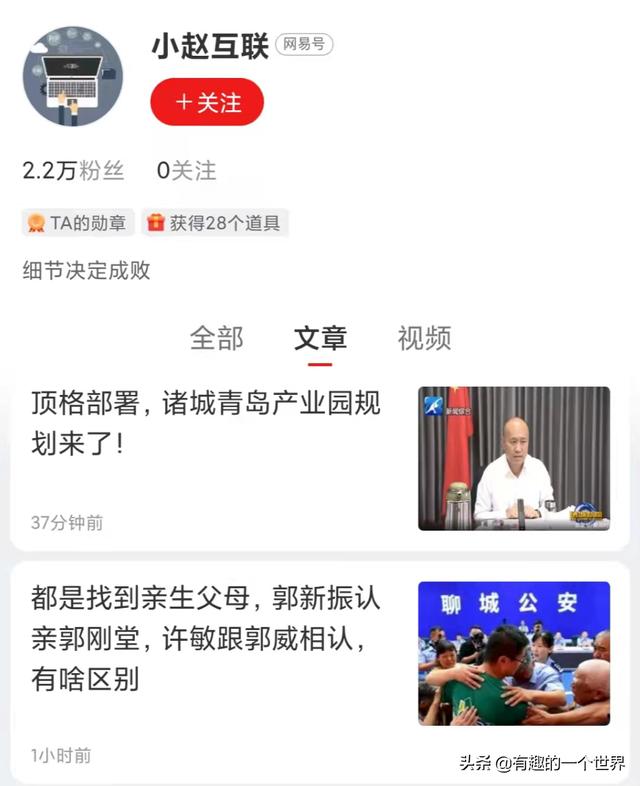 网易号自媒体平台怎么注册（网易号自媒体平台注册手机端）