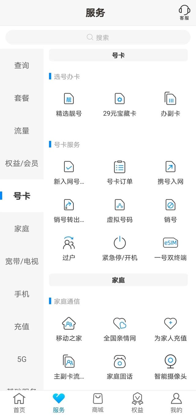 移动卡线上注销流程汇总