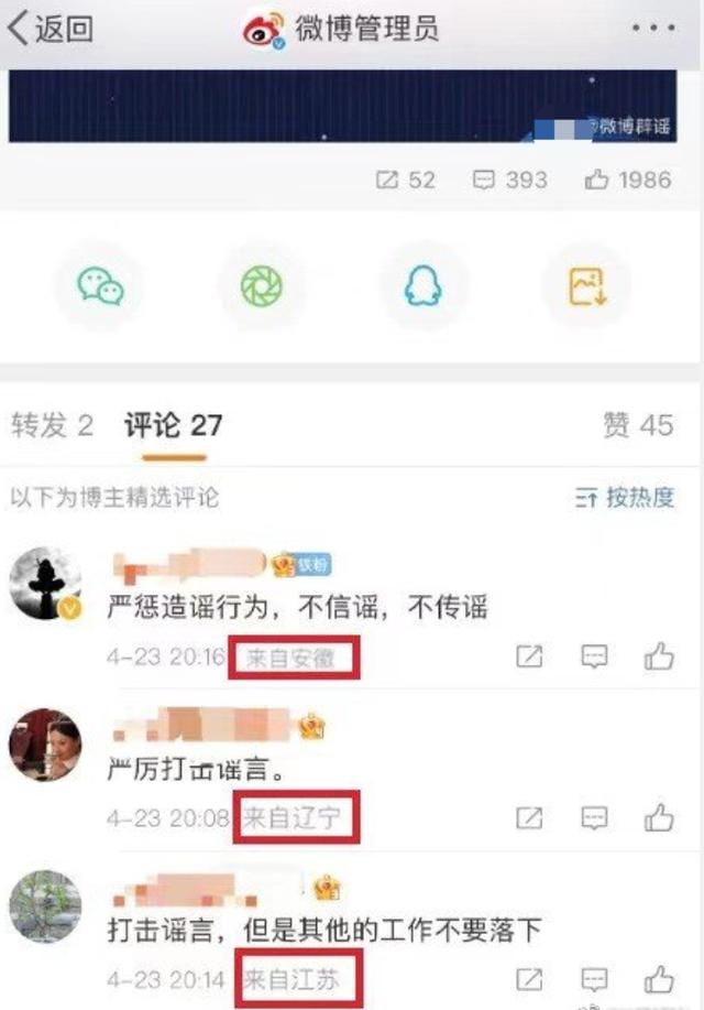 ���Ƿ�΢���Ǳ���������(ͨ�棡����΢���û�IP���أ����ǡ�¶�ڡ��ˣ�)