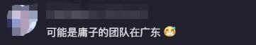 “印度”刘庸被IP属地出卖？意外暴露背后团队，本人的回应来了