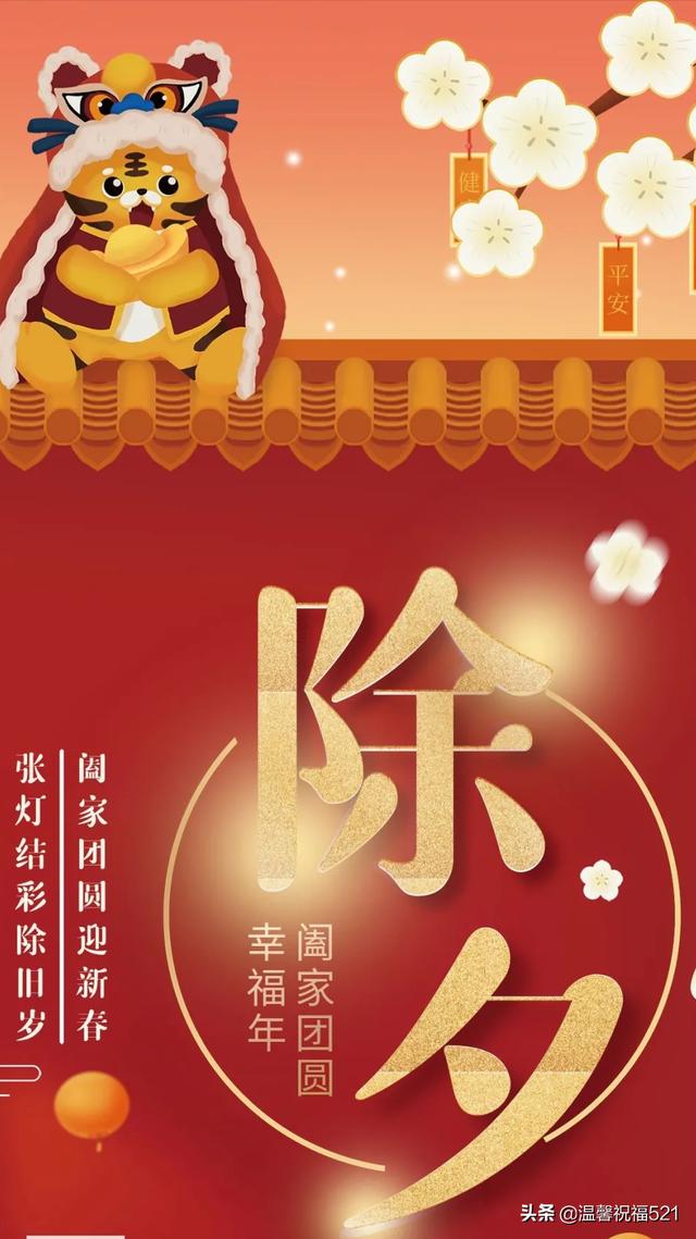 2022虎年圖片大全高清(2022虎年精美圖片)