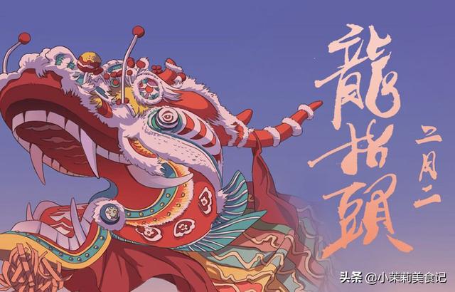二月二龙抬头，牢记：1不洗2不碰3不吃4不出，尊重传统，迎福纳财