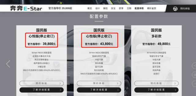 涨价、停售！风光无限的新能源汽车，是虚假的繁荣吗？