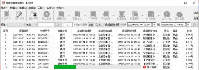 52279是哪个快递公司的电话，952279是哪个快递电话"
