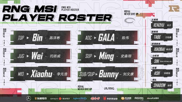 MSI赛程出炉！首战RNG VS IW